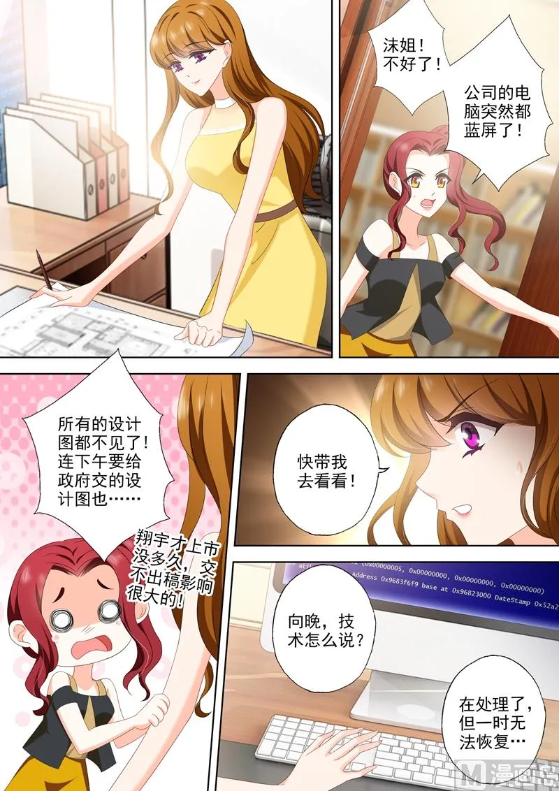 第510话 他来了他来了 第7页