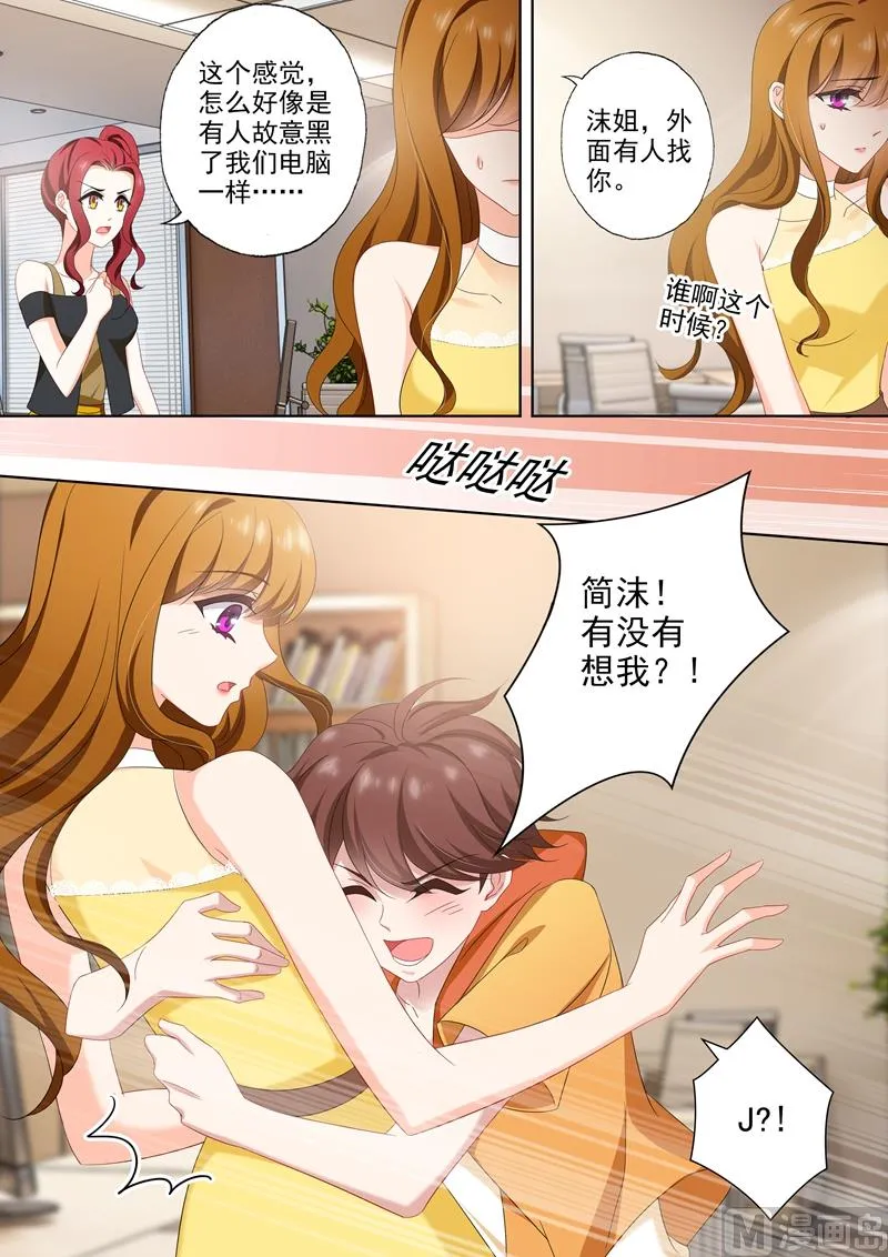 第510话 他来了他来了 第8页