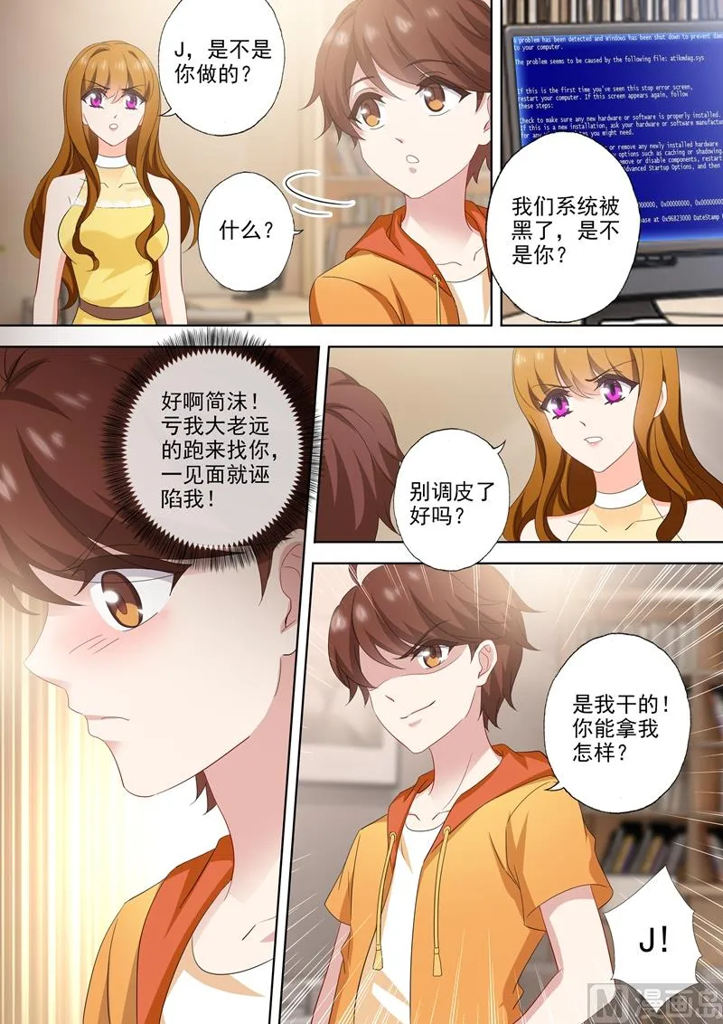 第511话 好大的醋味 第2页