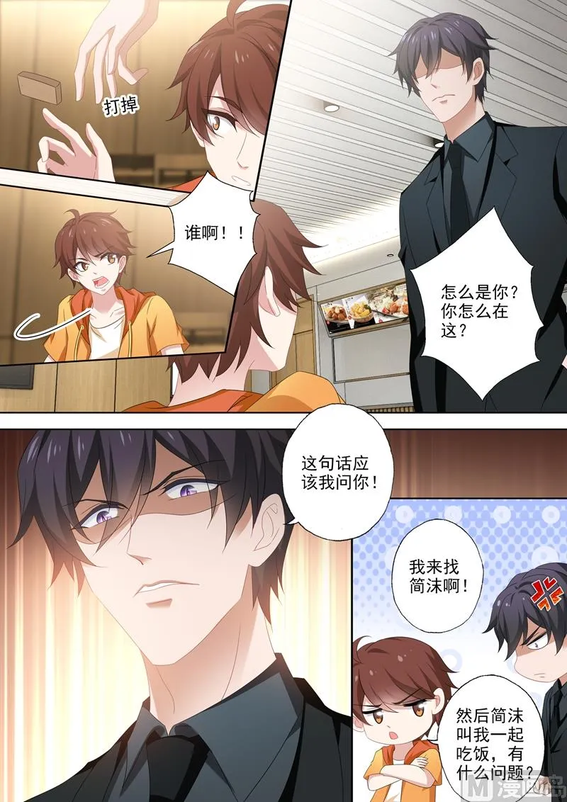 第512话 回房间给你礼物 第1页