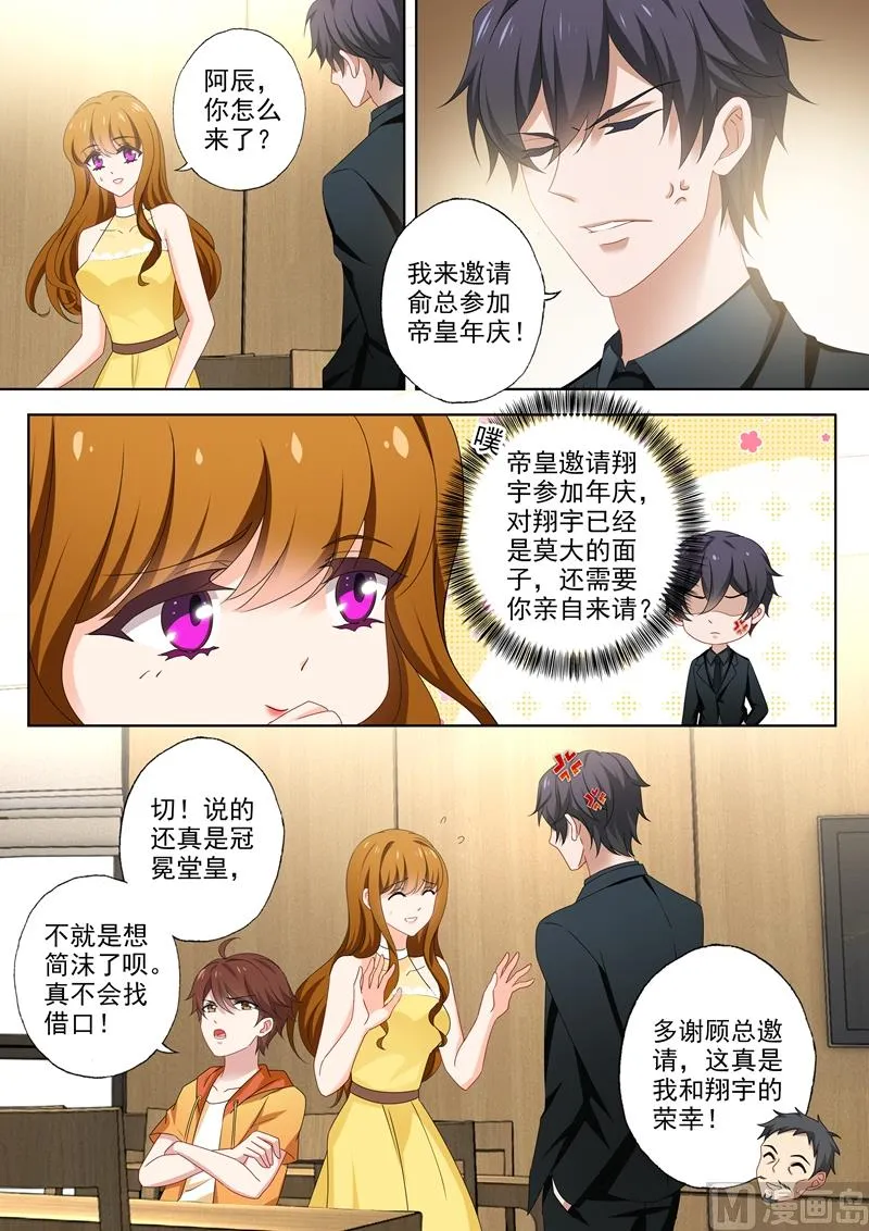 第512话 回房间给你礼物 第2页