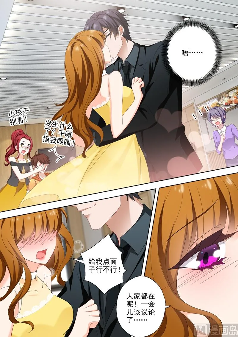 第512话 回房间给你礼物 第5页