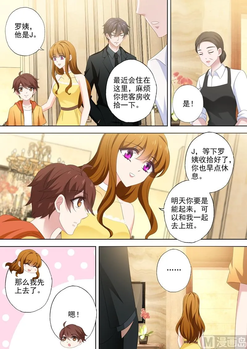 第512话 回房间给你礼物 第7页