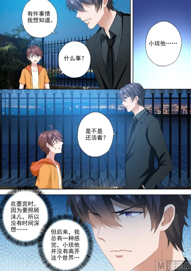 第513话 想把你推倒 第2页