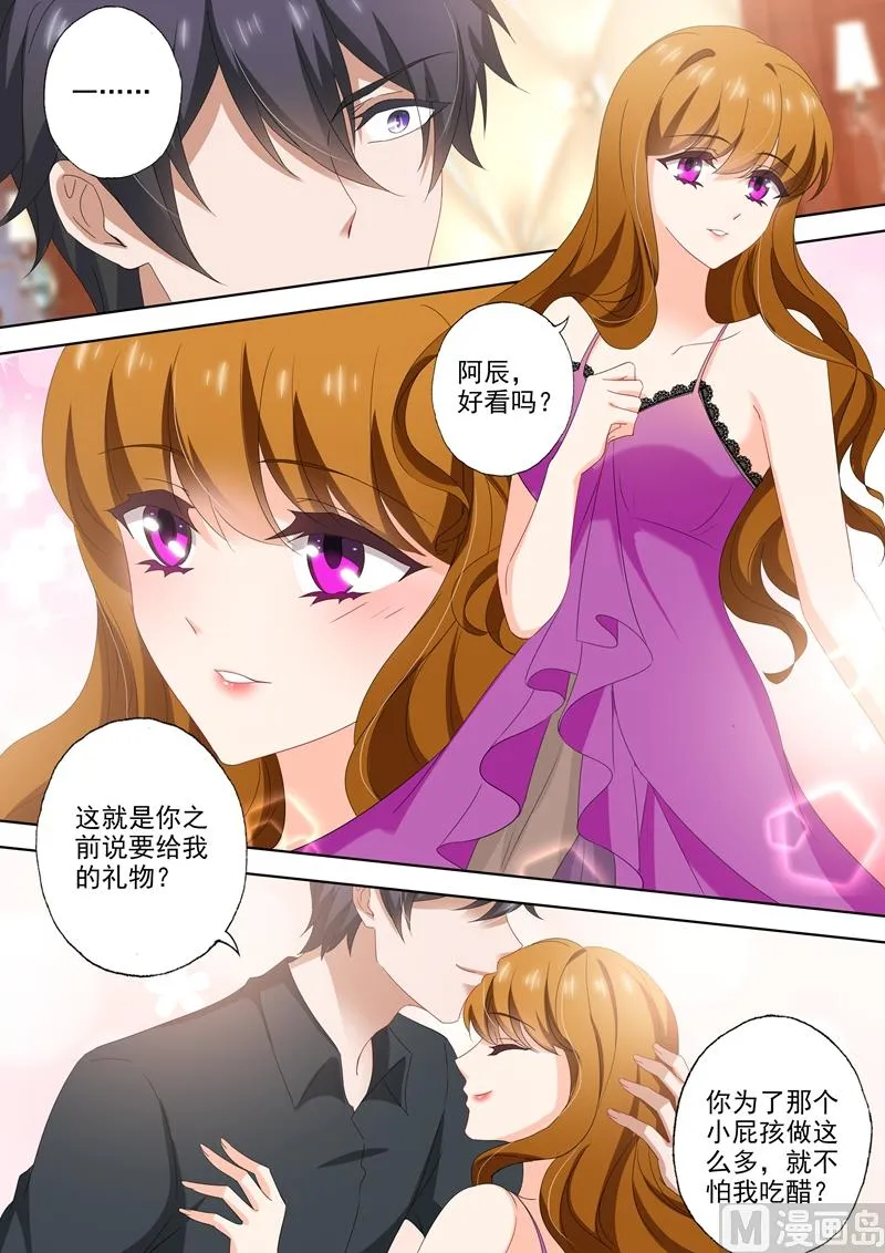 第513话 想把你推倒 第6页