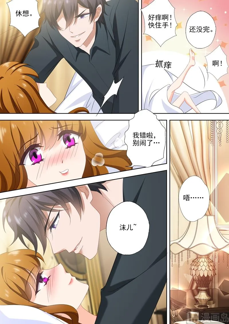 第514话 顾总裁吃醋了！ 第2页