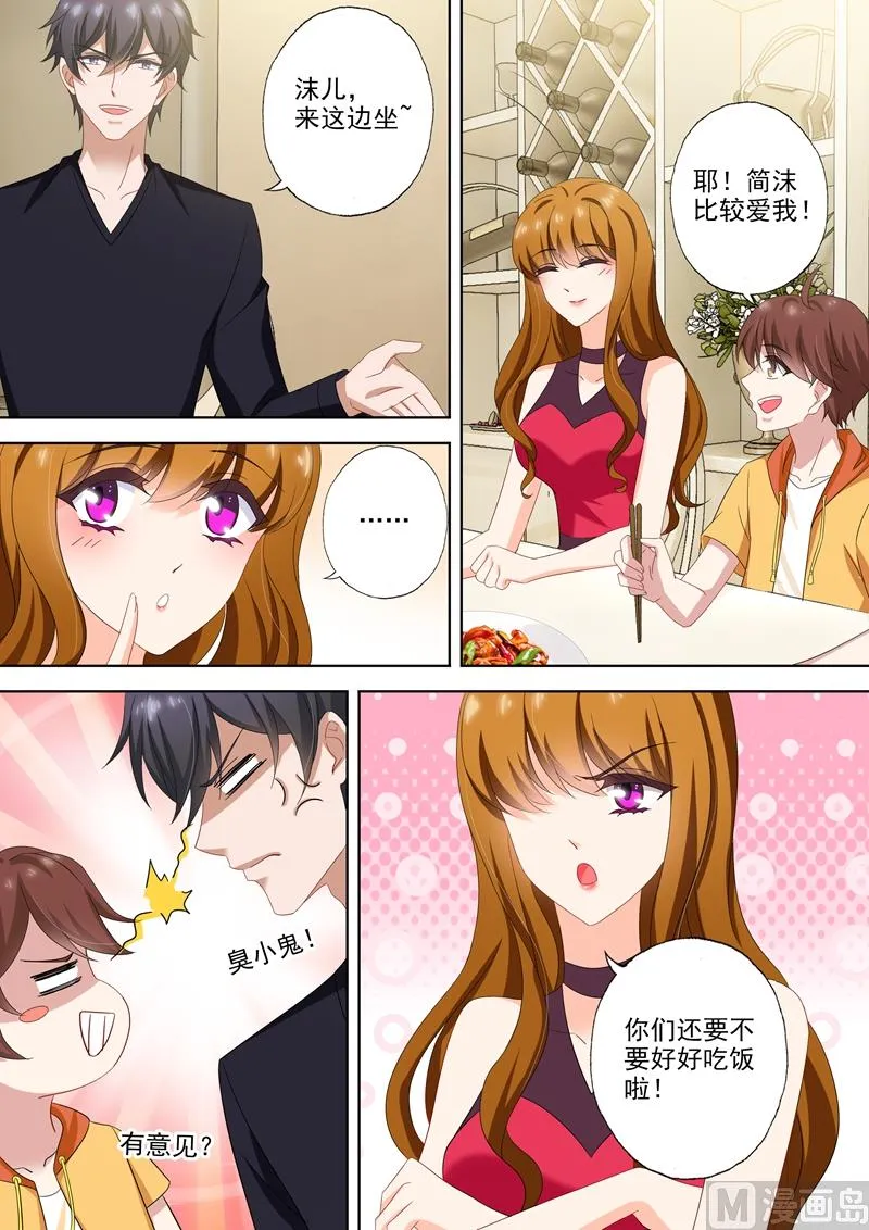第514话 顾总裁吃醋了！ 第4页