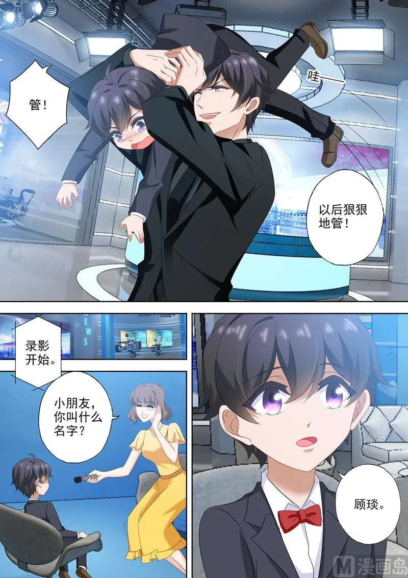 第515话 父子俩的礼物 第3页