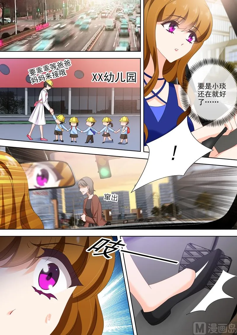第515话 父子俩的礼物 第5页
