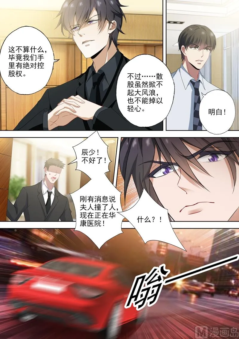 第515话 父子俩的礼物 第8页