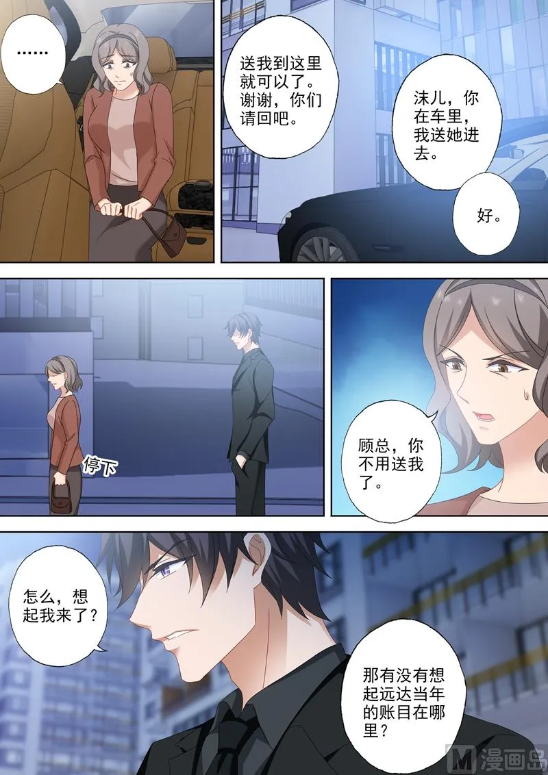 第516话 端倪重现：真正的死因 第3页