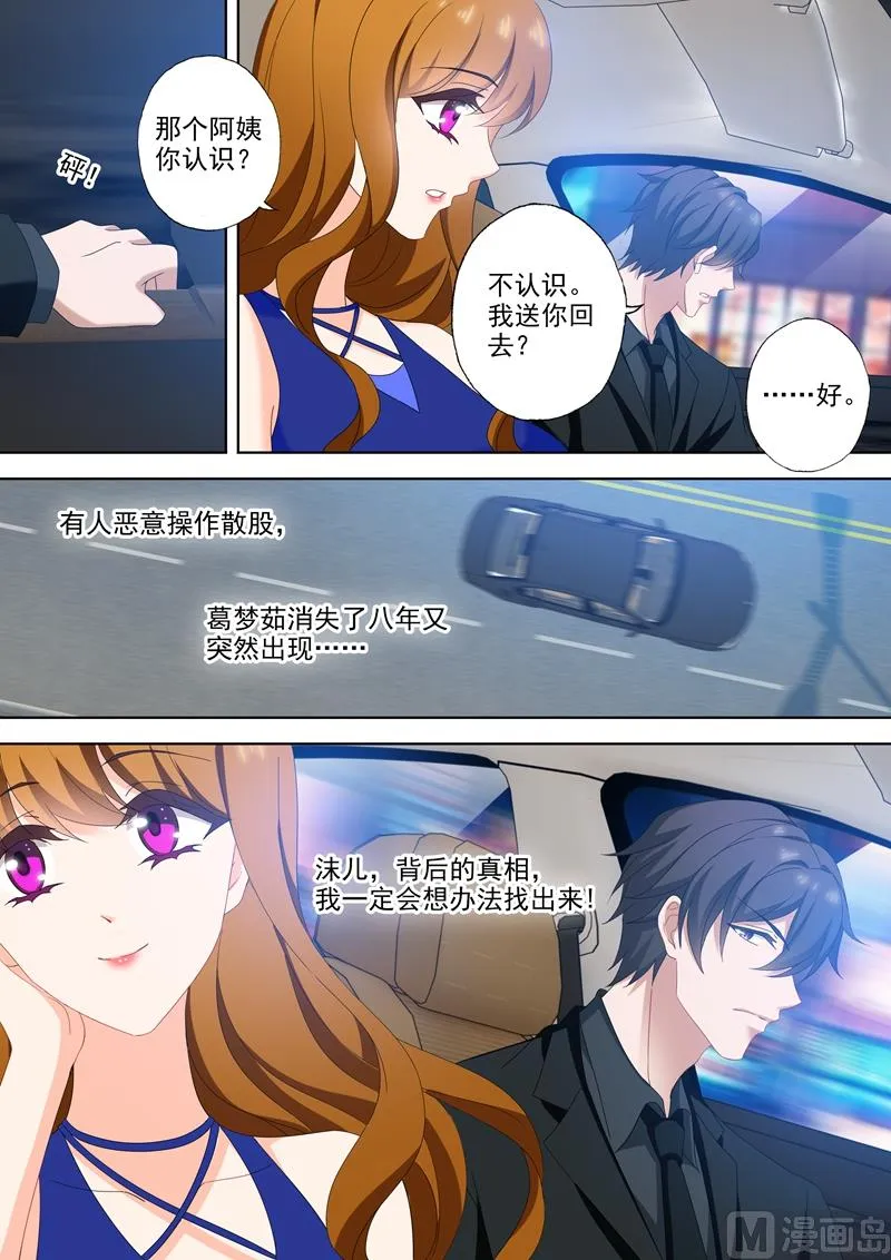 第516话 端倪重现：真正的死因 第8页