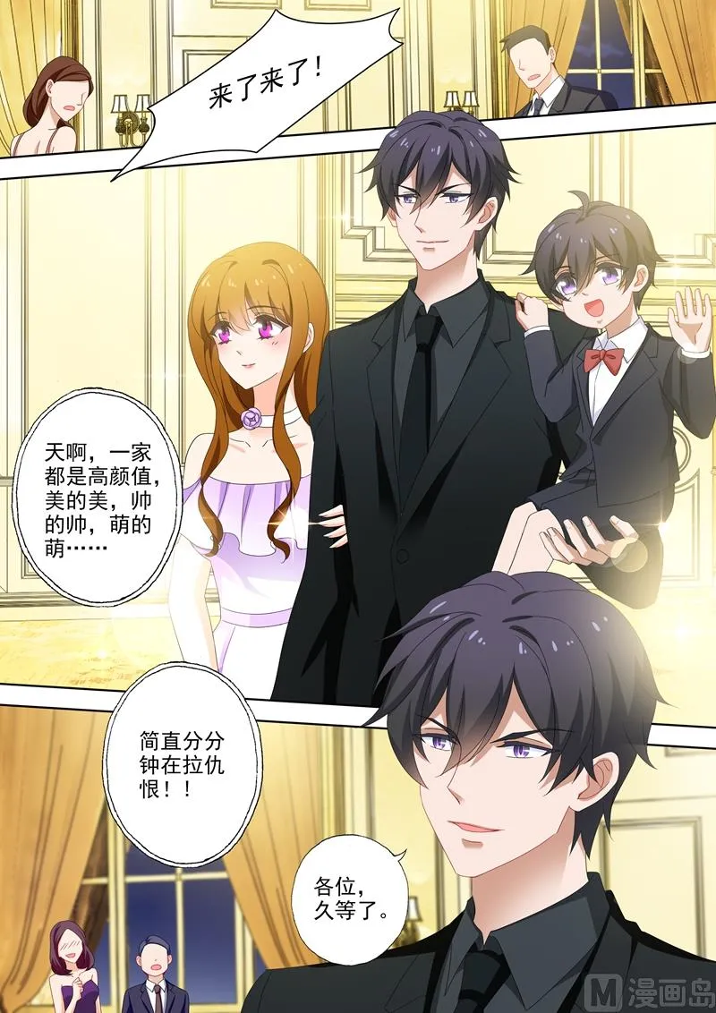 第517话 令人嫉妒的一家三口 第2页