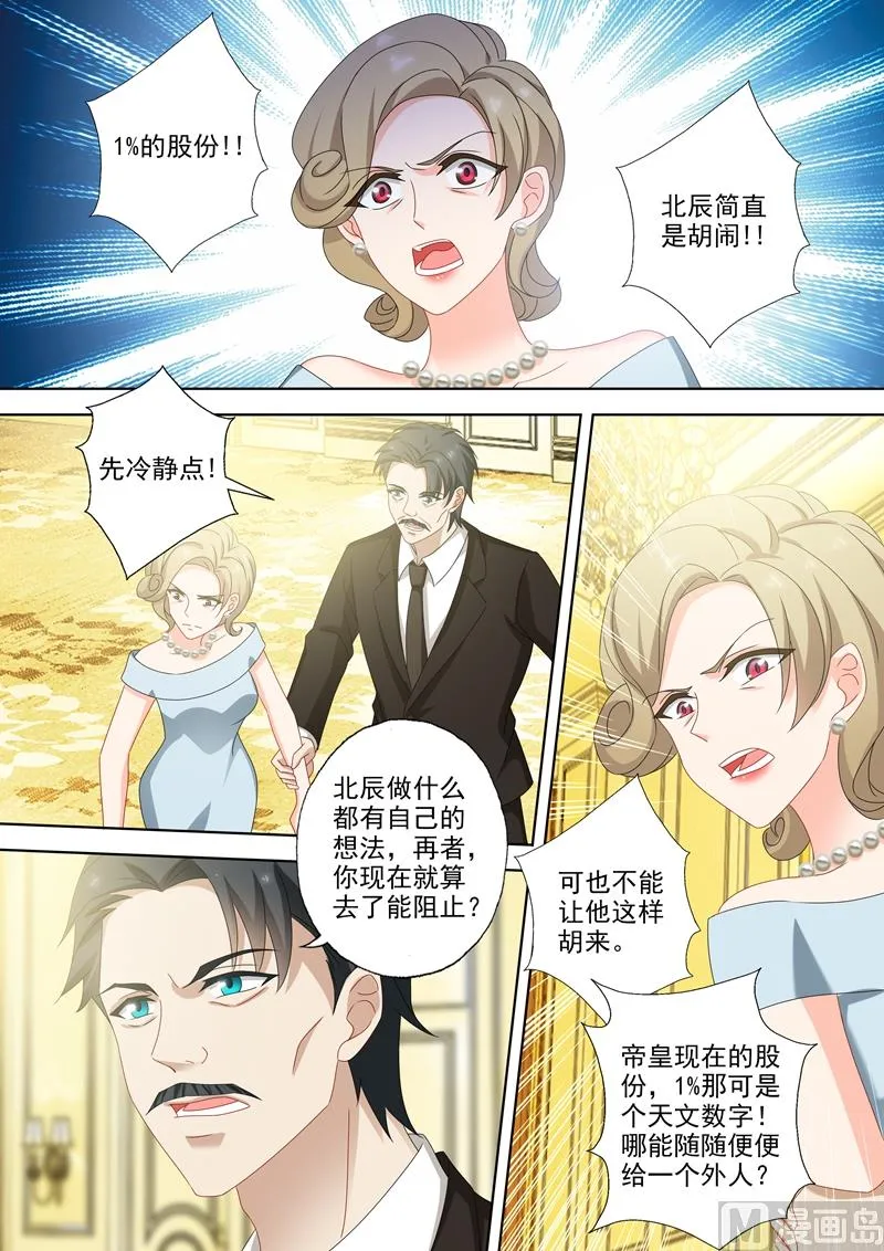 第518话 阴谋再起 第1页