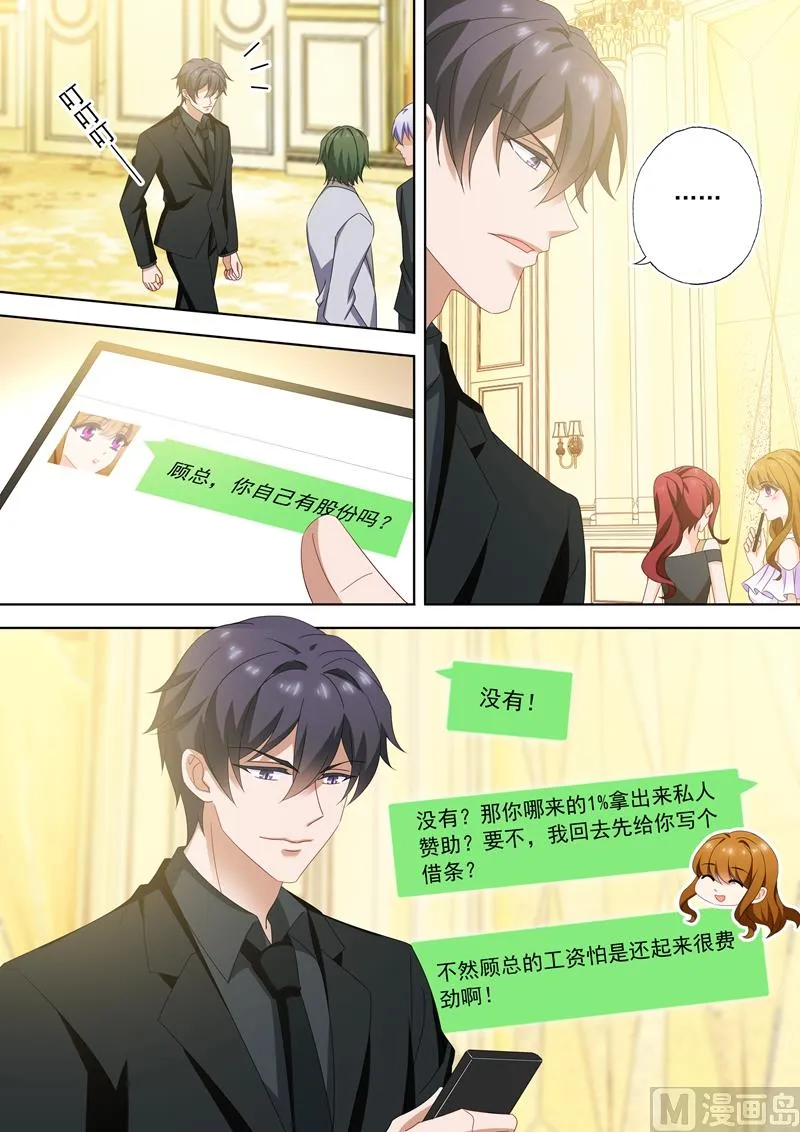 第518话 阴谋再起 第3页