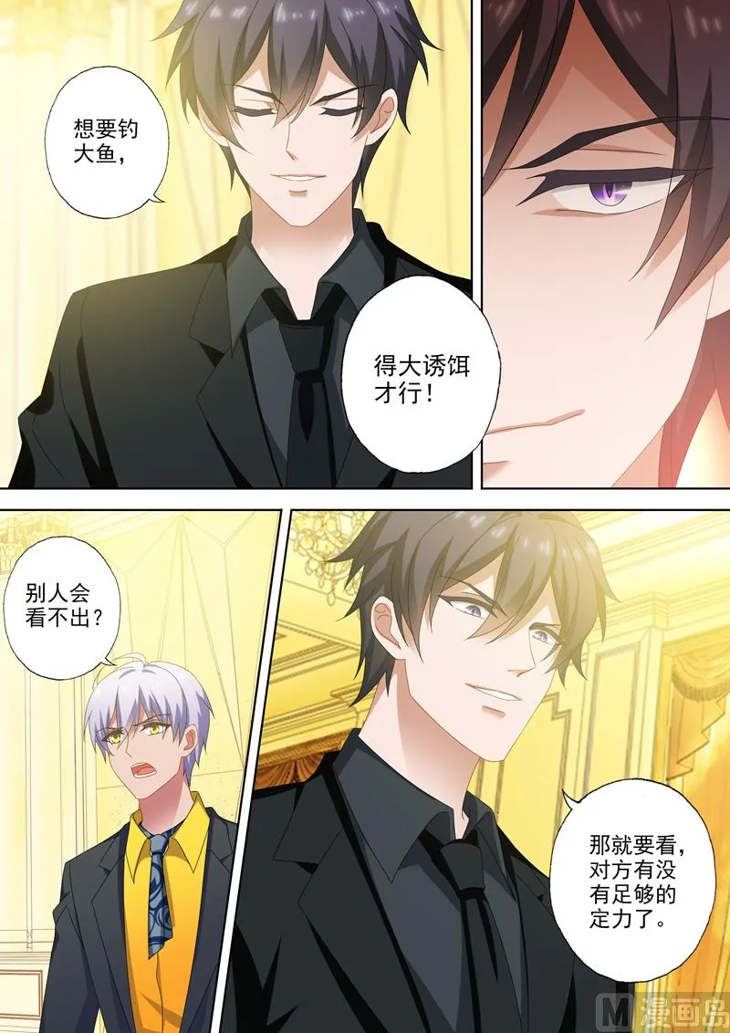 第518话 阴谋再起 第5页