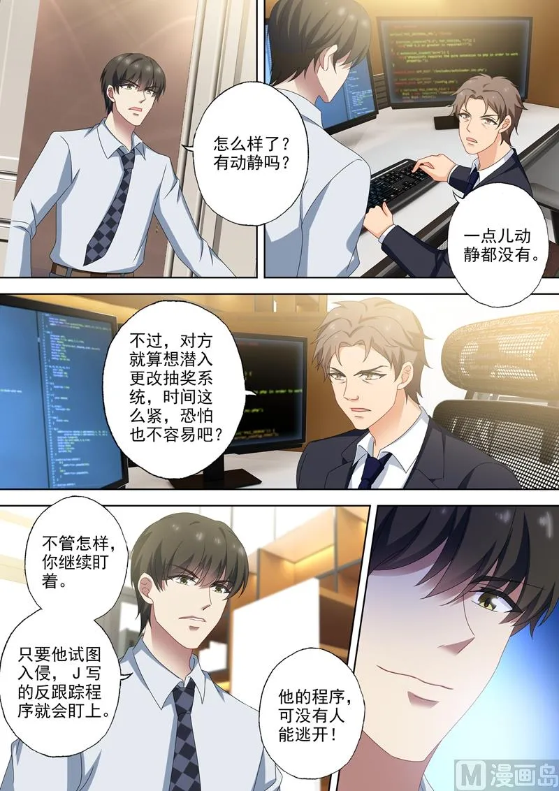 第518话 阴谋再起 第6页