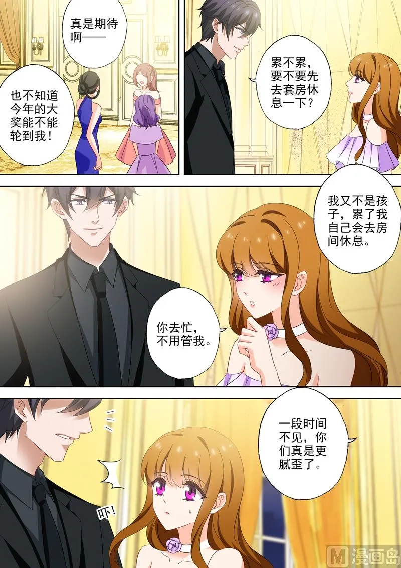 第519话 秀恩爱小能手 第2页