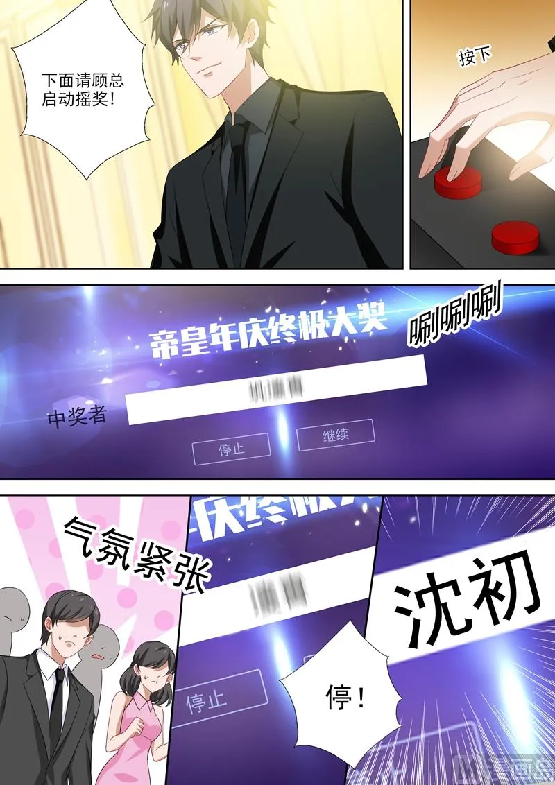第520话 今晚不让顾总进门！ 第1页