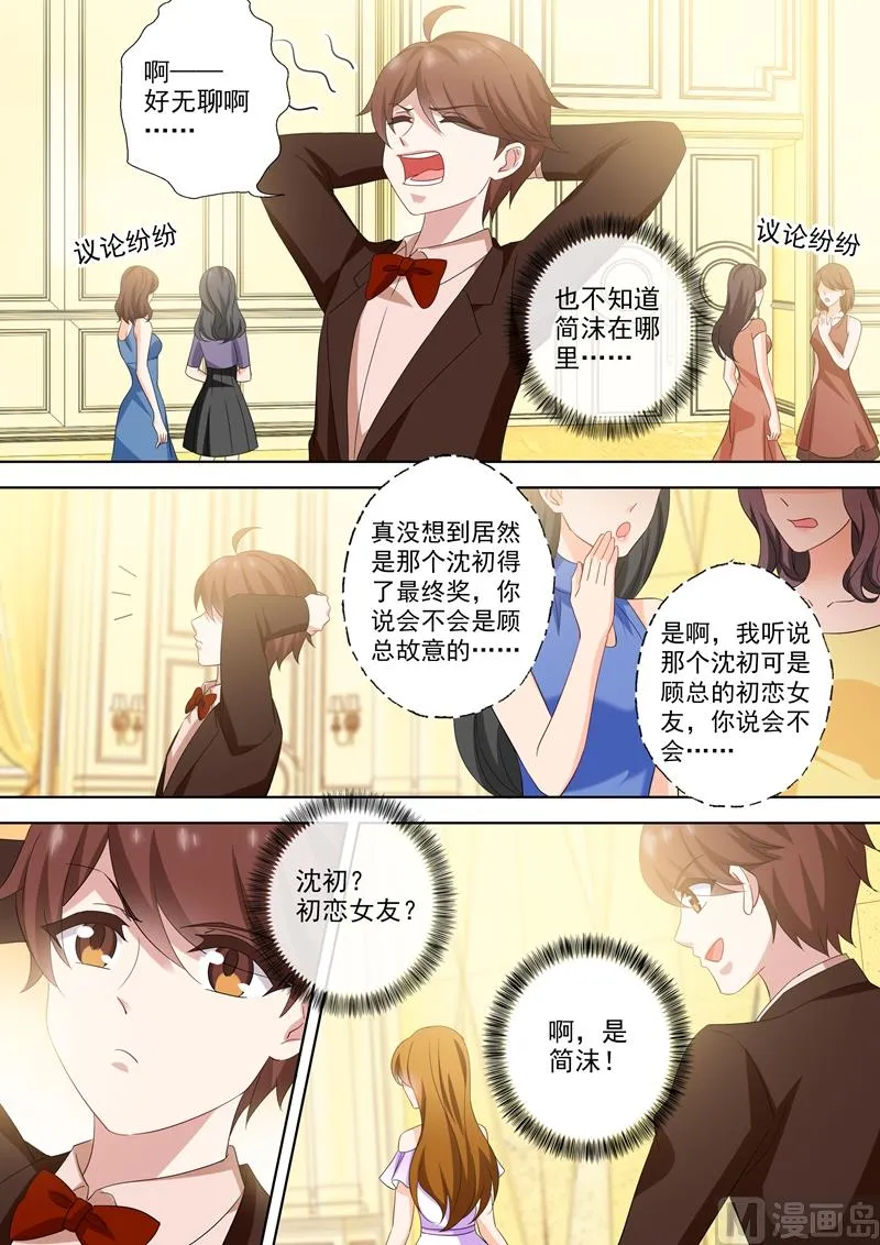 第520话 今晚不让顾总进门！ 第5页