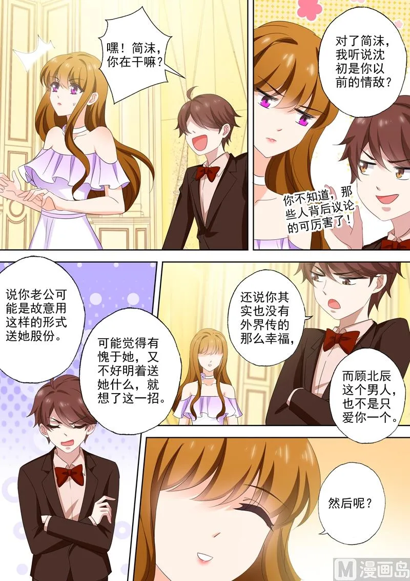 第520话 今晚不让顾总进门！ 第6页