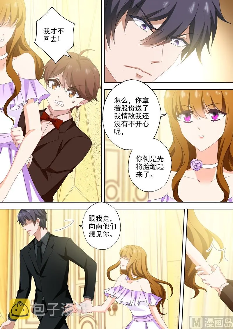 第521话 亚洲醋王顾北辰 第1页