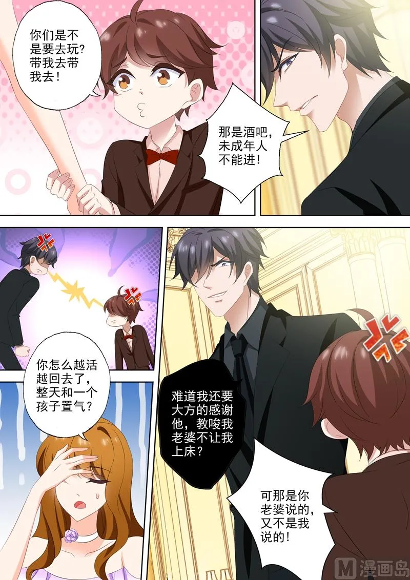 第521话 亚洲醋王顾北辰 第2页