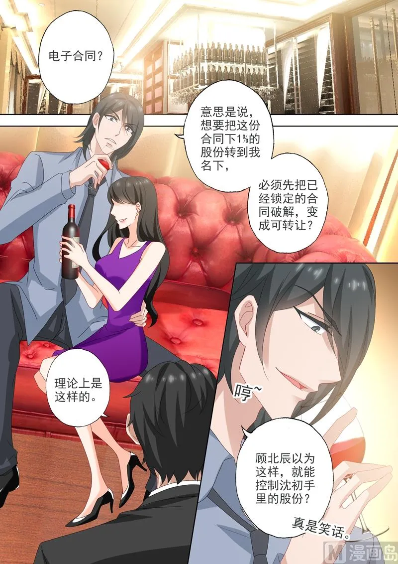 第522话 运筹帷幄顾北辰 第5页