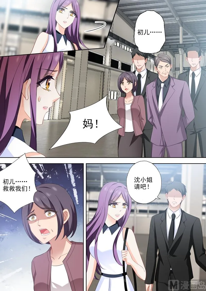 第523话 拈花惹草的大猪蹄子 第2页