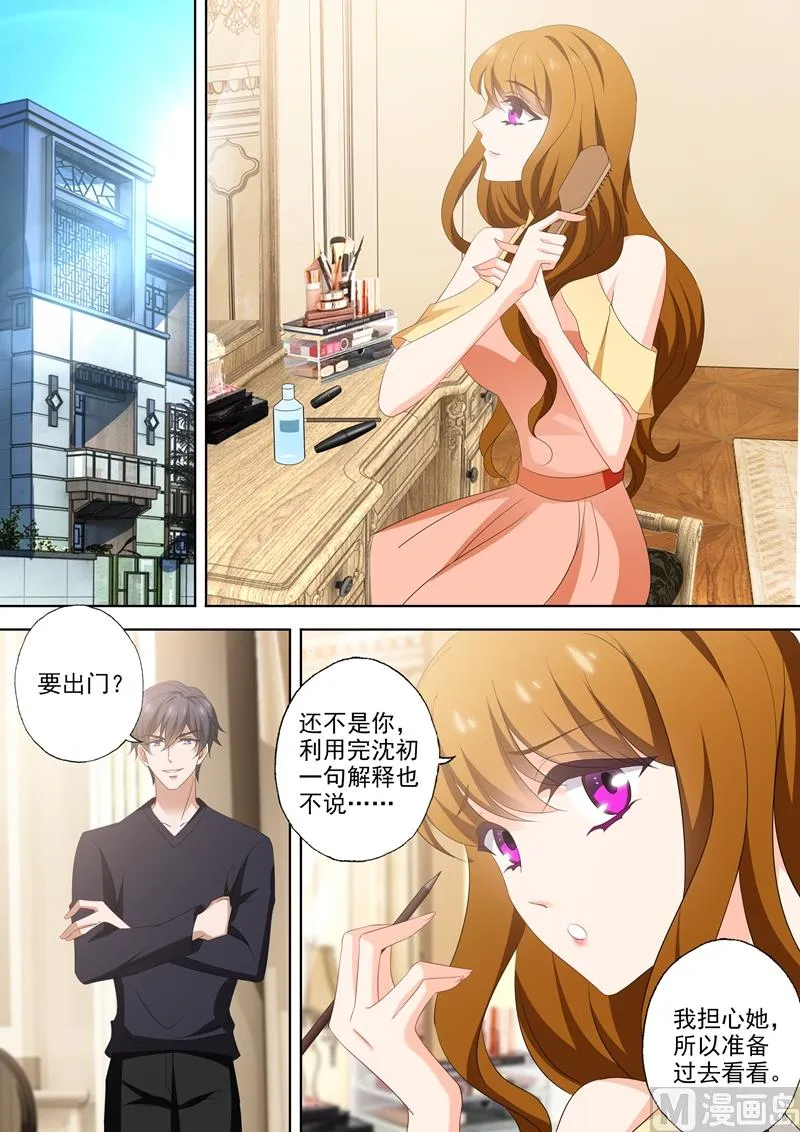 第525话 顾总裁 第4页