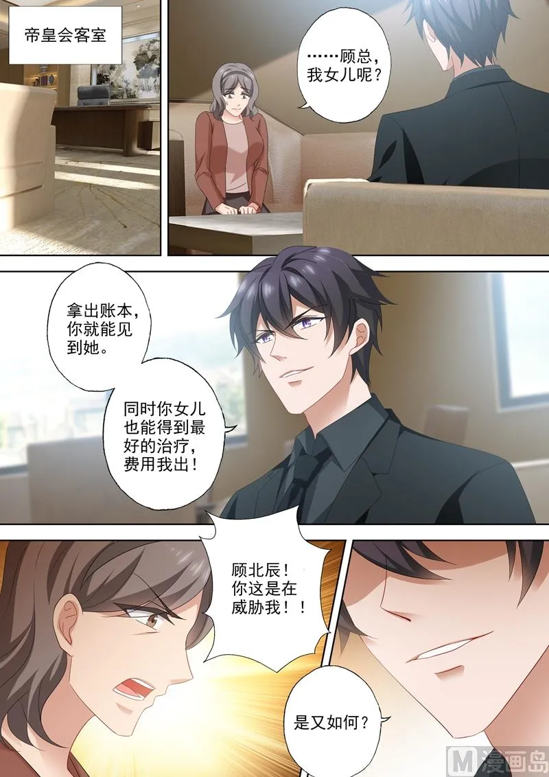 第528话 苏醒的小琰 第1页