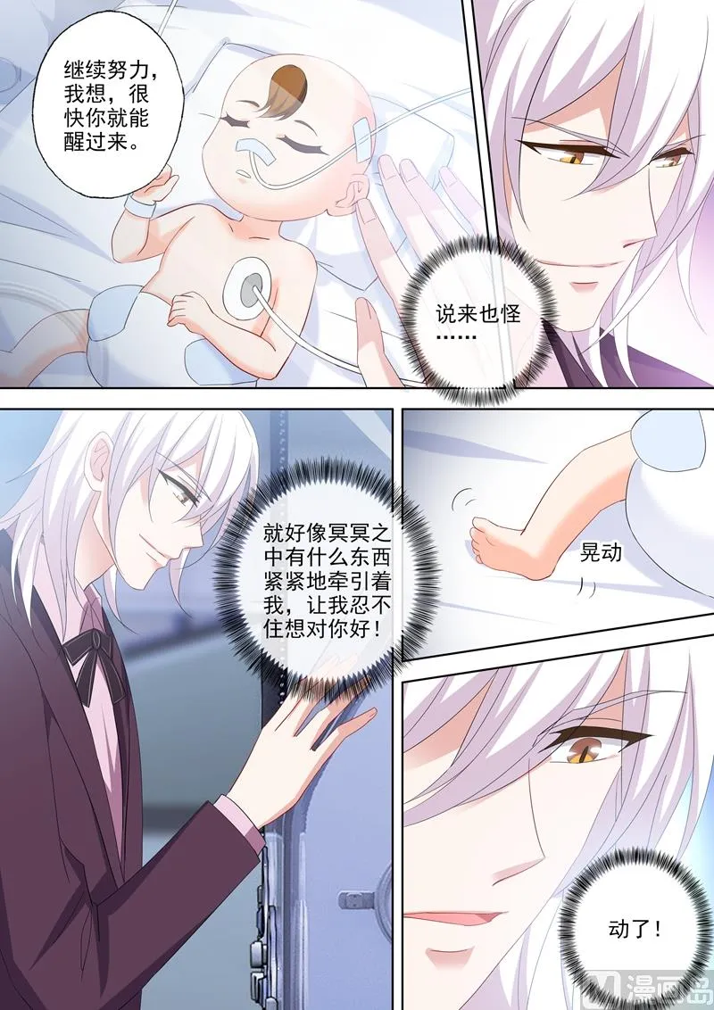 第528话 苏醒的小琰 第6页