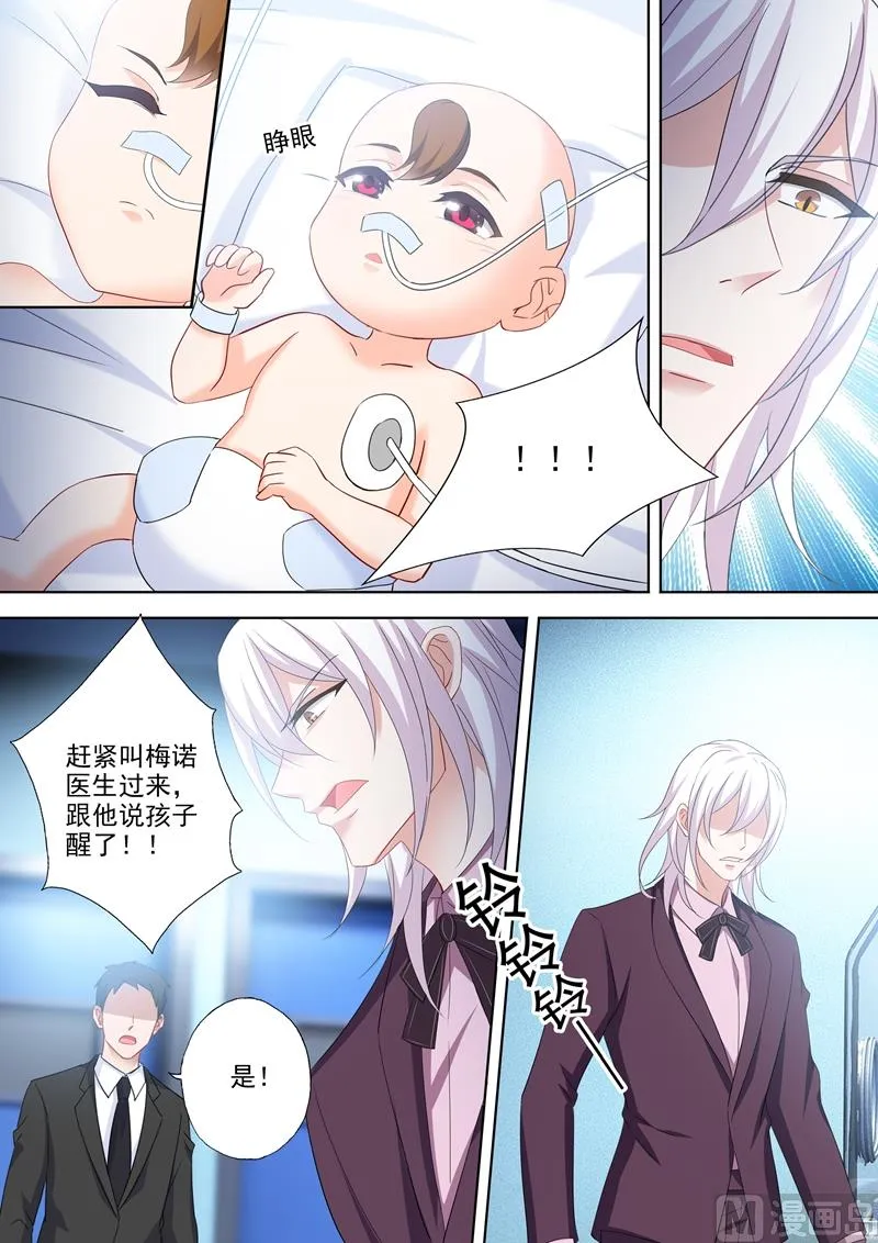 第528话 苏醒的小琰 第7页