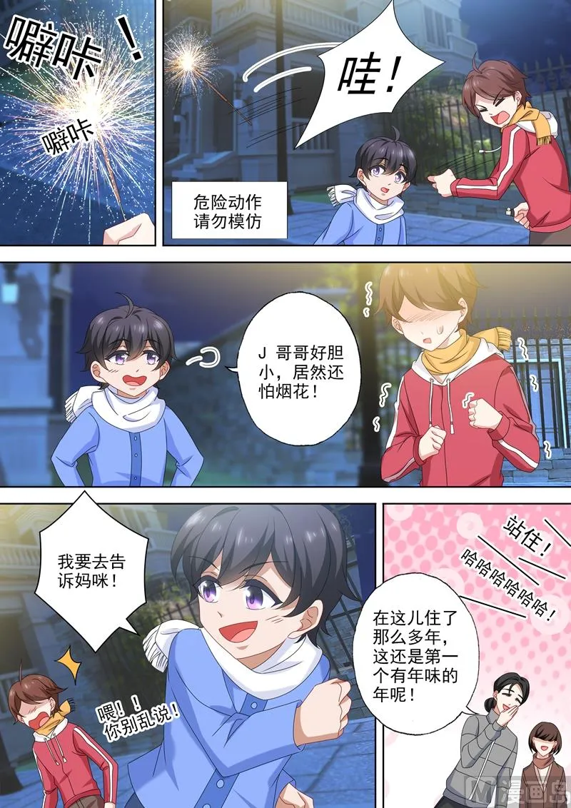 第530话 欲求不满的顾总 第2页