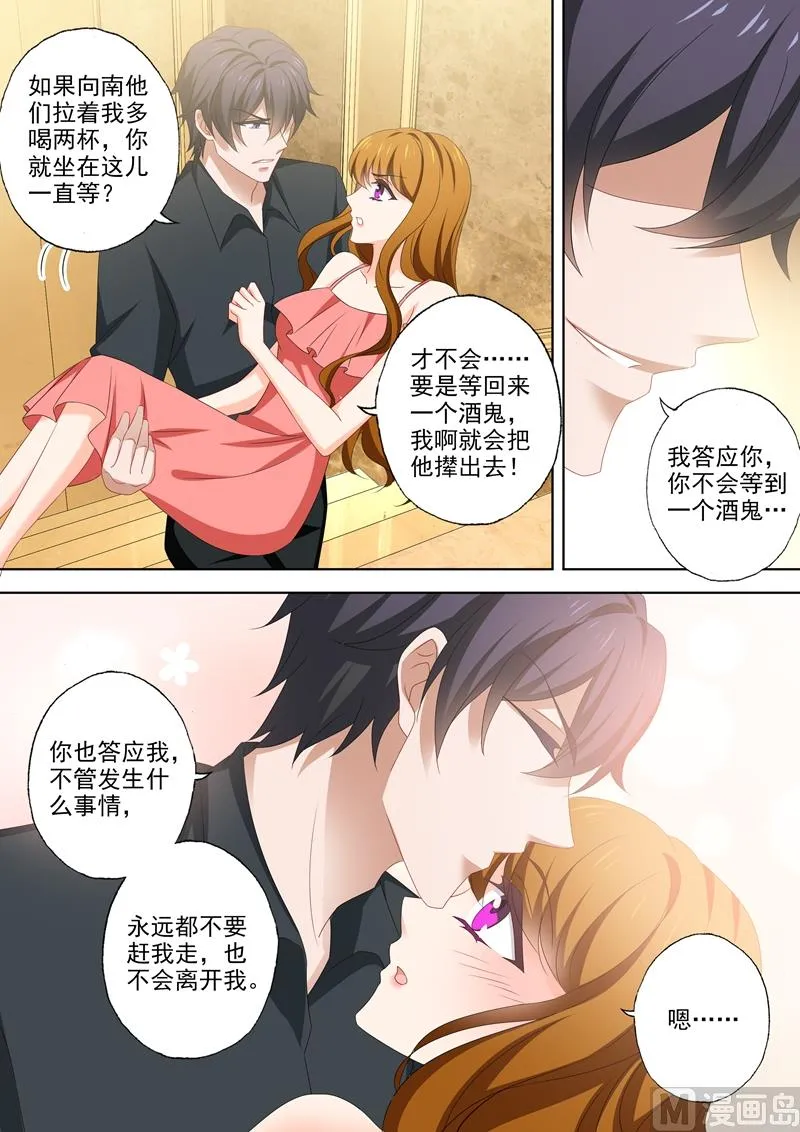 第532话 Star 第2页