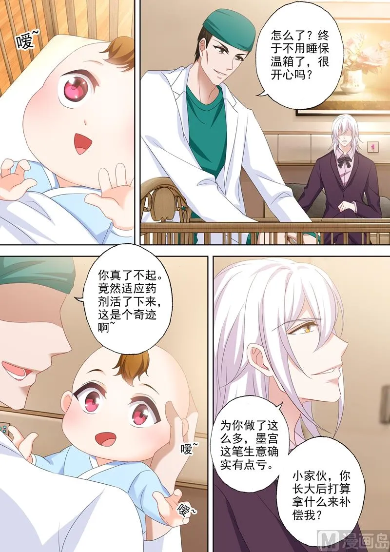 第532话 Star 第5页