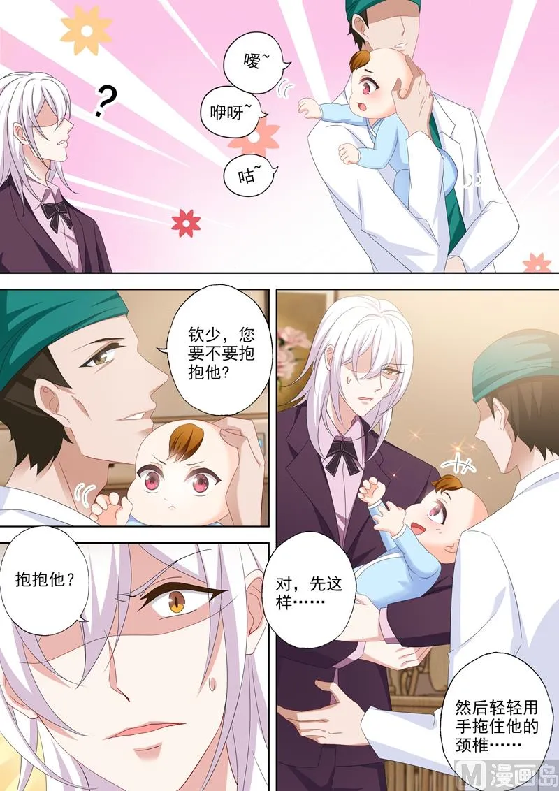 第532话 Star 第6页