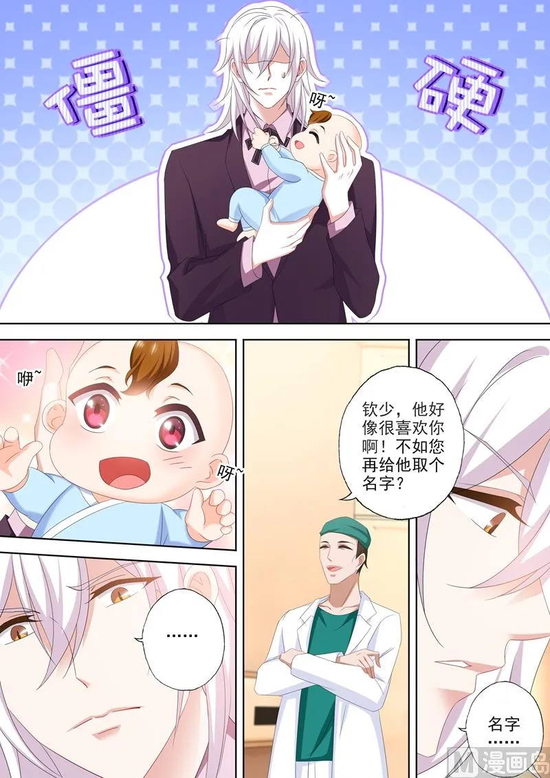 第532话 Star 第7页