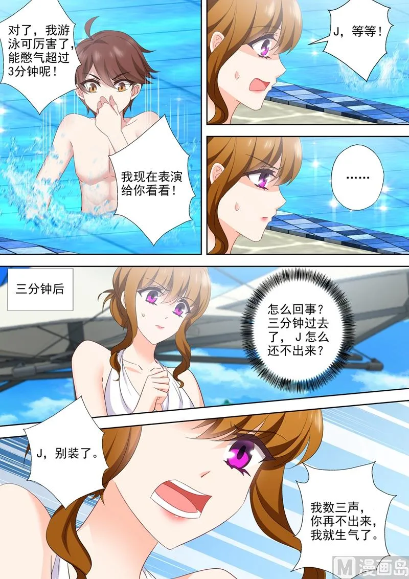 第533话 逐渐逼近的危机 第3页