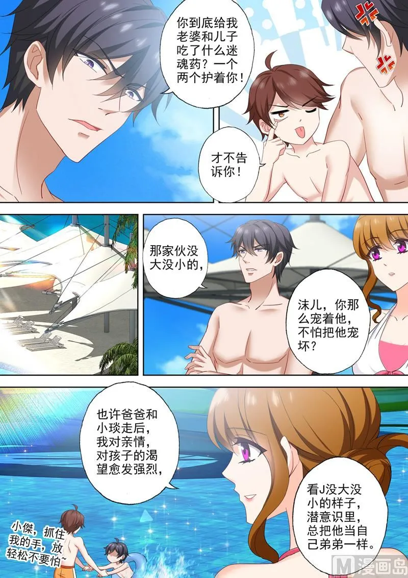第533话 逐渐逼近的危机 第6页