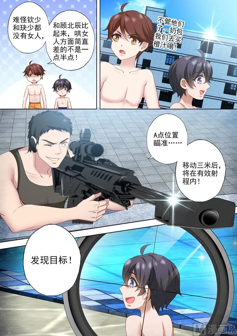 第533话 逐渐逼近的危机 第8页
