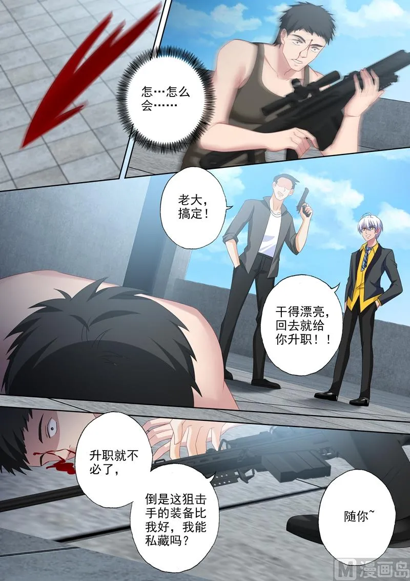 第534话 危机解除？ 第2页