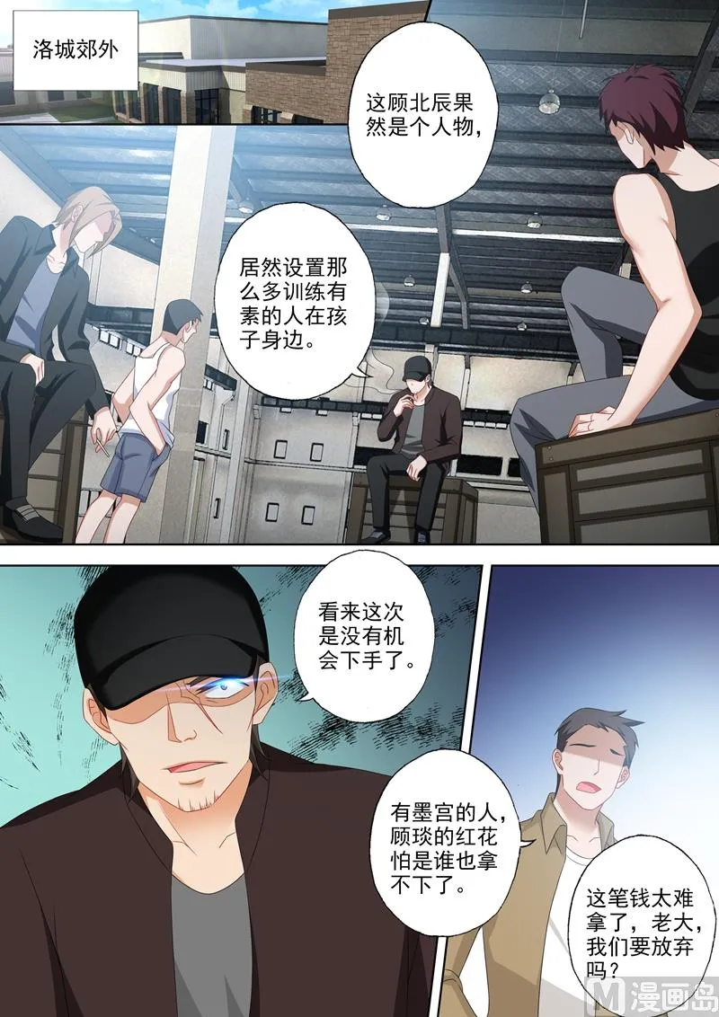 第534话 危机解除？ 第6页