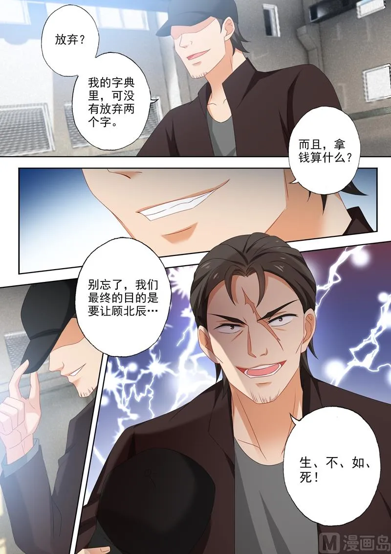 第534话 危机解除？ 第7页