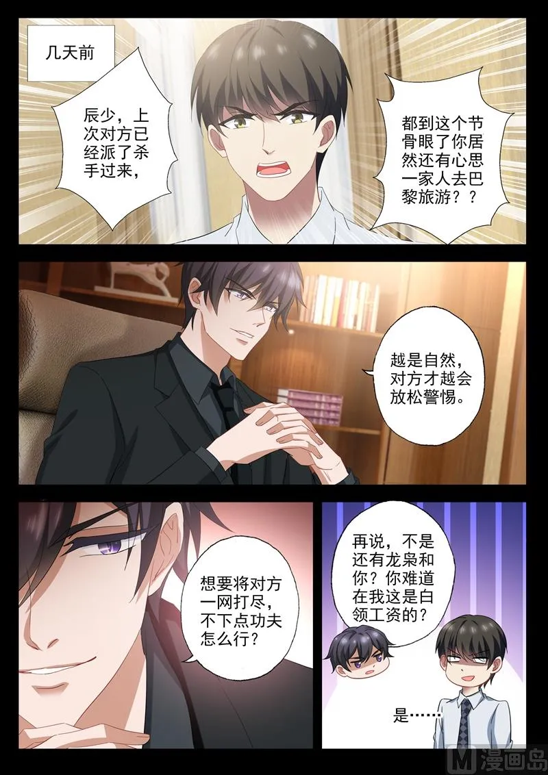 第535话 神秘的紫发男人？ 第2页