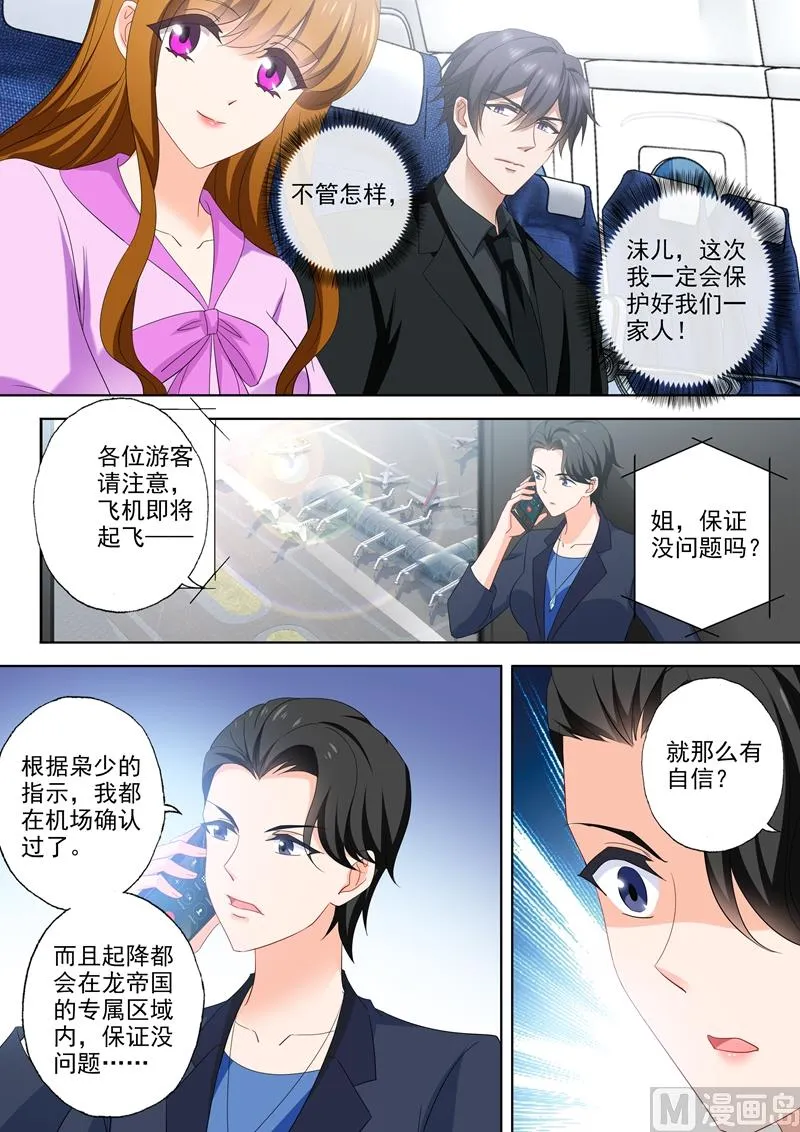 第535话 神秘的紫发男人？ 第3页