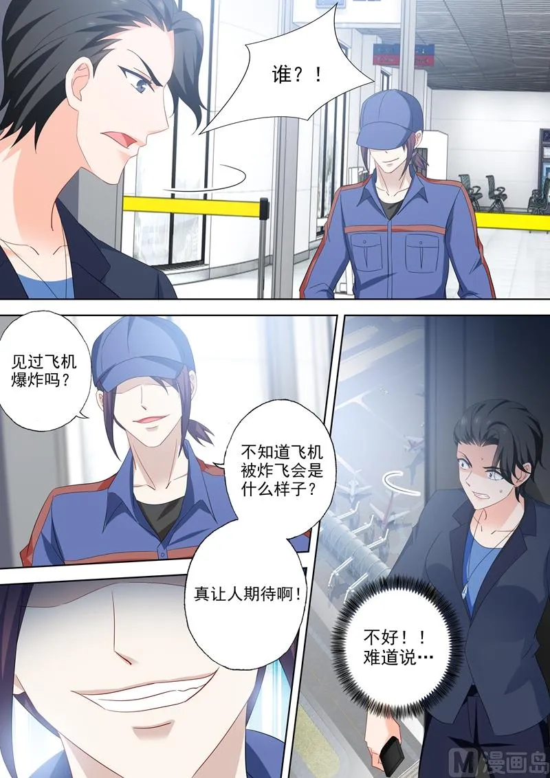 第535话 神秘的紫发男人？ 第4页