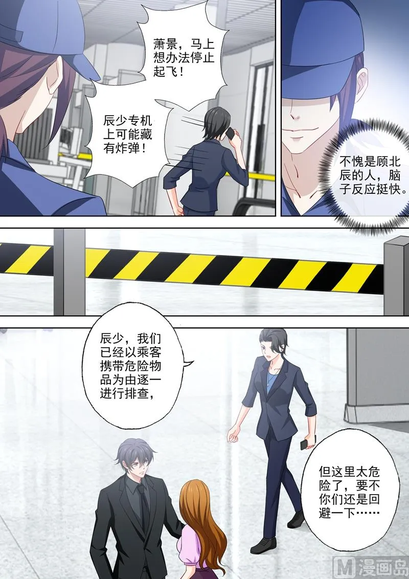 第535话 神秘的紫发男人？ 第5页