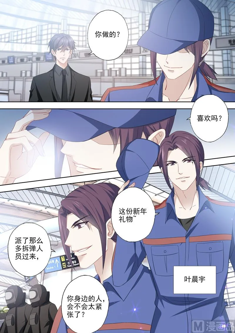 第535话 神秘的紫发男人？ 第7页