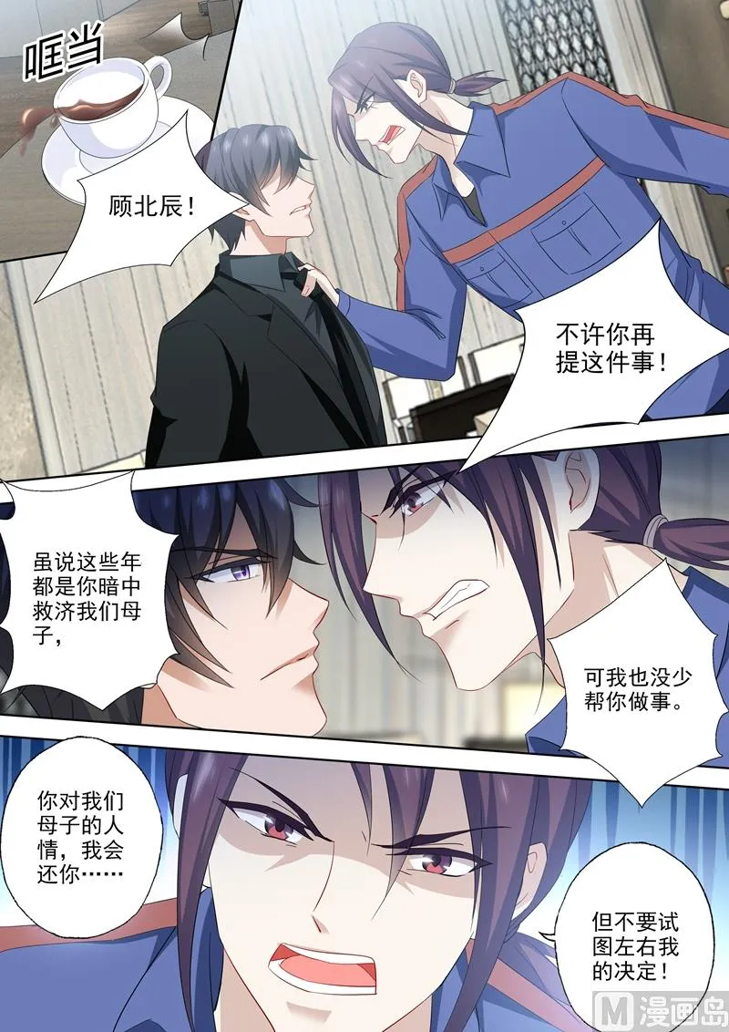 第536话 风雨欲来之际 第2页